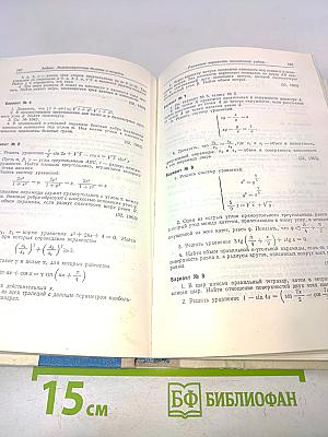 Сборник конкурсных задач по математике с решениями