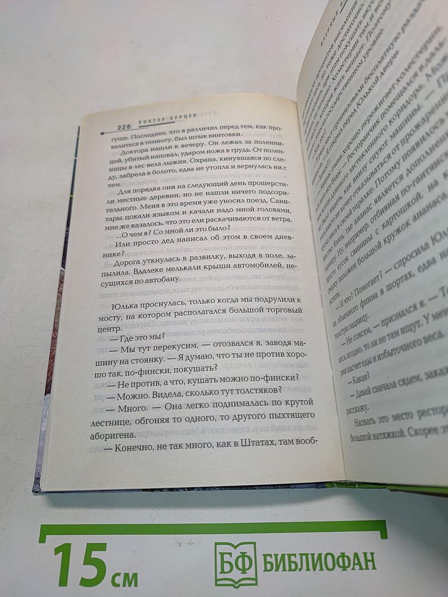 Пленных не брать