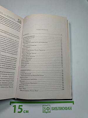 Самые известные пророки, предсказатели, маги