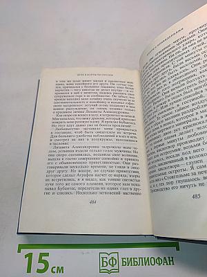 Игра в карты по-русски