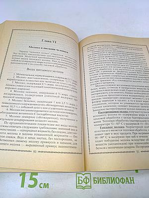 Лечение молоком