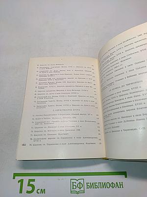 Украинские Карпаты