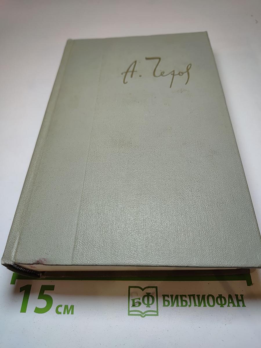 Собрание сочинений. Том двенадцатый. Письма 1888-1904