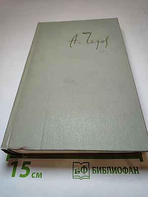 Собрание сочинений. Том двенадцатый. Письма 1888-1904