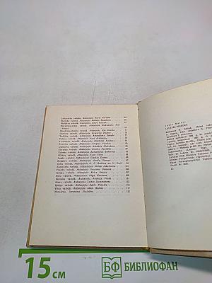 Lauztās priedes. Сломанные сосны