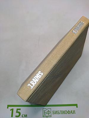 Lauztās priedes. Сломанные сосны