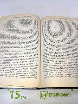 Жизнь замечательных людей. Федор Волков, Щепкин, Глинка, Даргомыжский, Серов