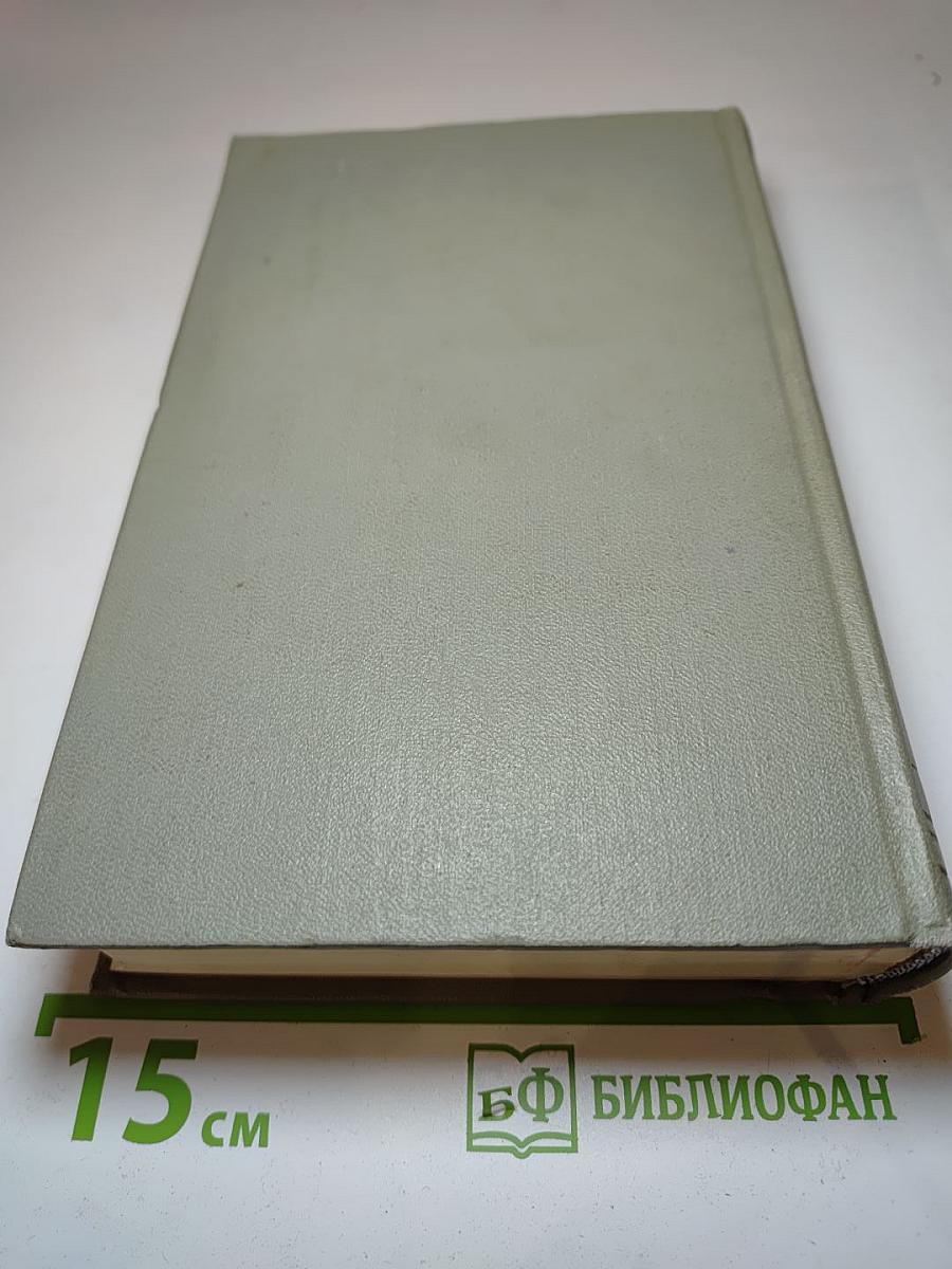 Собрание сочинений. Том двенадцатый. Письма 1888-1904