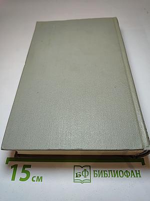 Собрание сочинений. Том двенадцатый. Письма 1888-1904