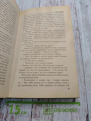 Восстание Боло