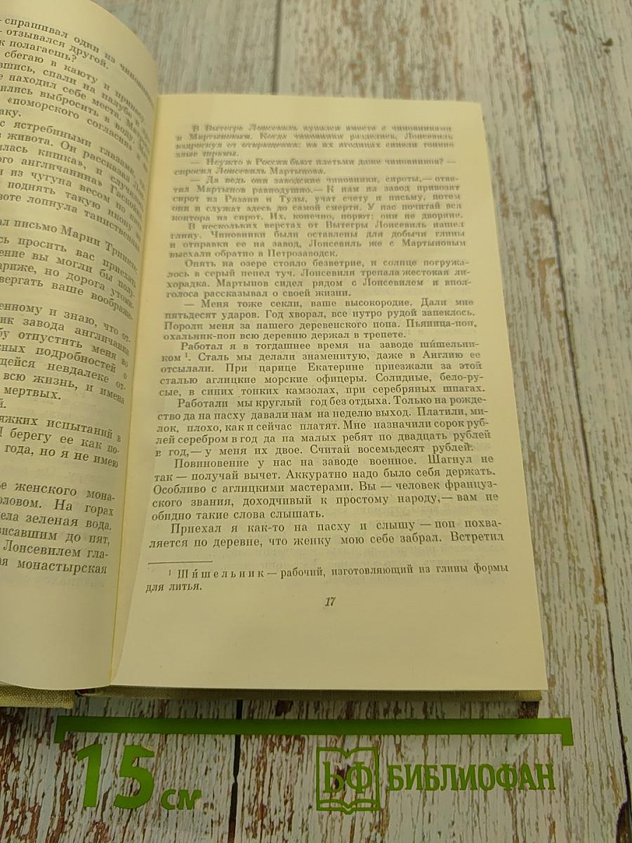 Маленькие повести. Рассказы. Собрание сочинений. Том шестой