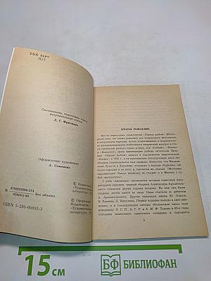 Парнас дыбом