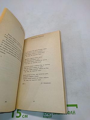 Парнас дыбом