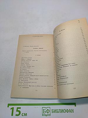 Парнас дыбом