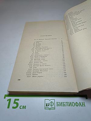 Белеет парус одинокий