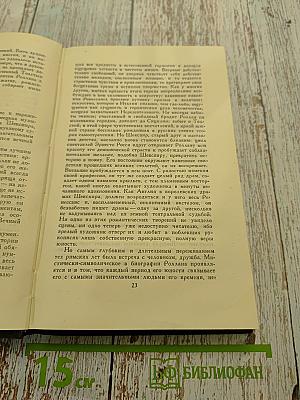 Стефан Цвейг. Собрание сочинений в семи томах. Том седьмой