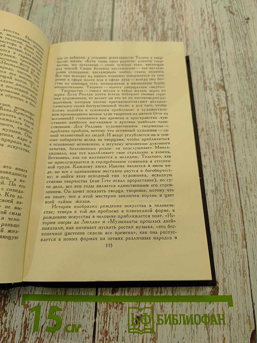 Стефан Цвейг. Собрание сочинений в семи томах. Том седьмой