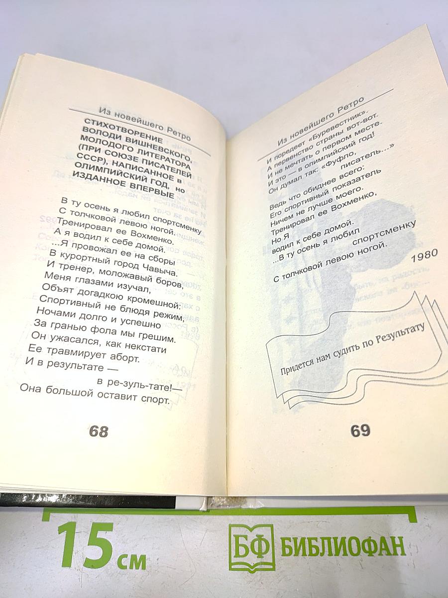 В супере и без