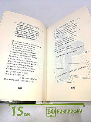В супере и без