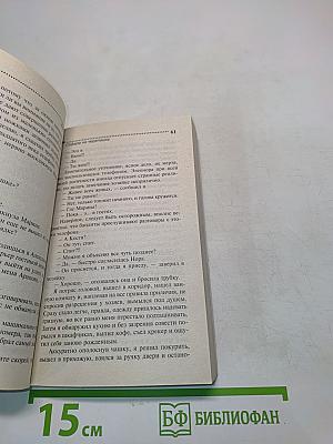 Сафари на черепашку