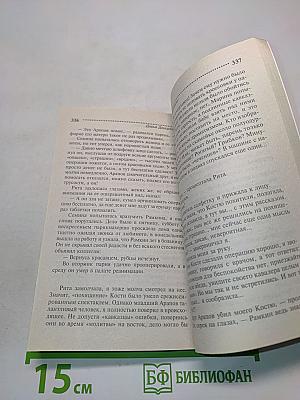 Сафари на черепашку