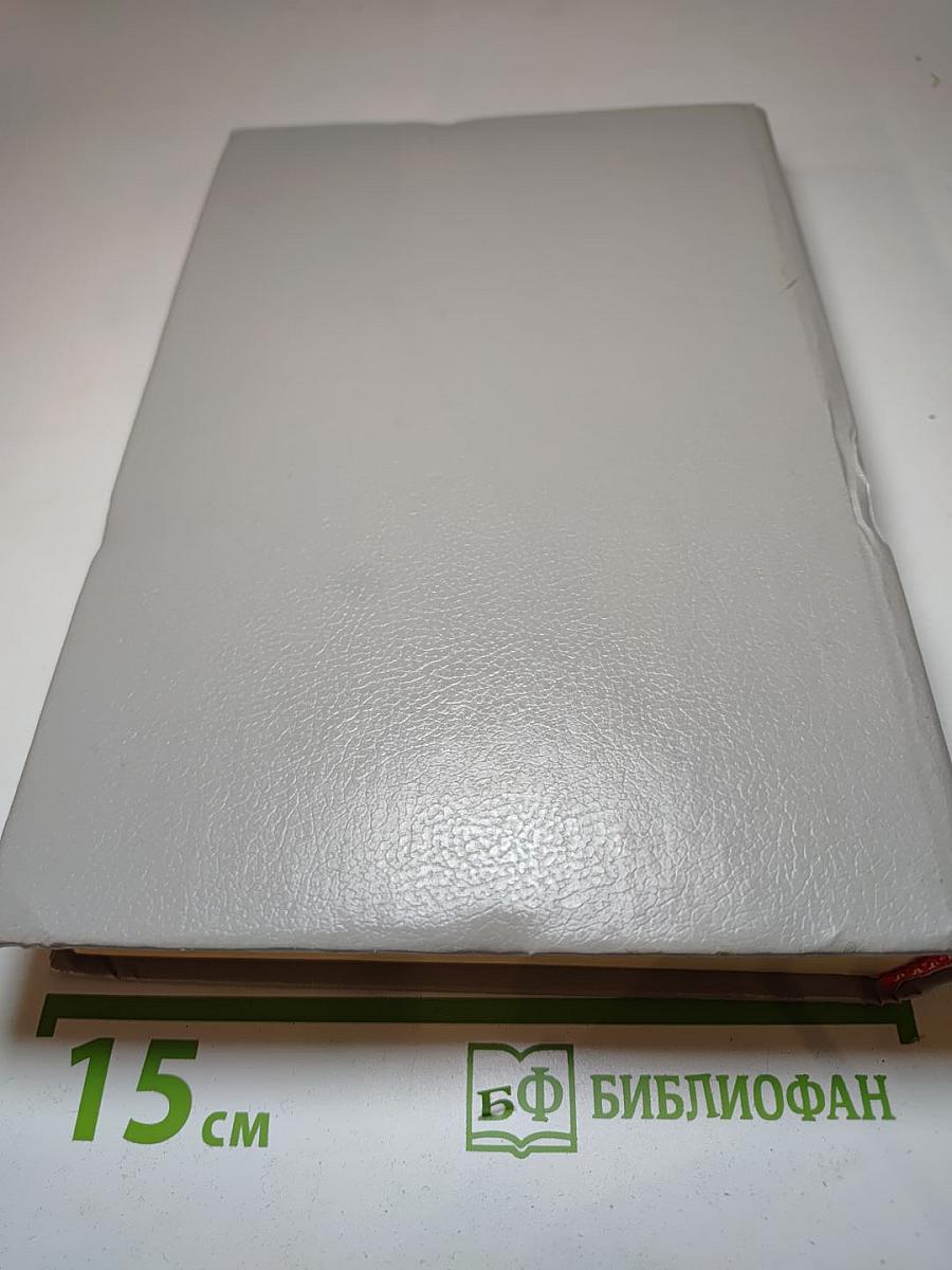 Собрание сочинений в шести томах. Том 4: Осада Бостона; Лоцман