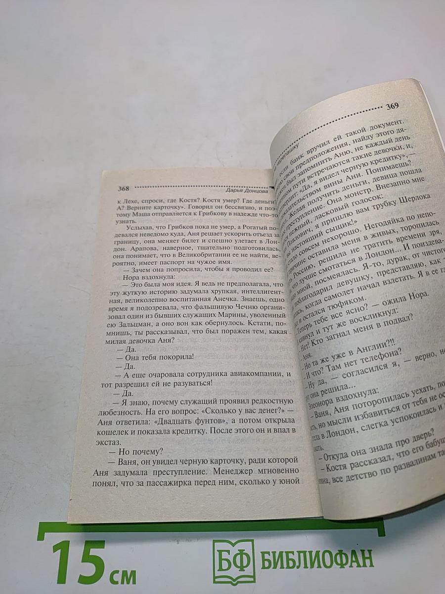 Сафари на черепашку
