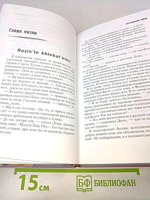 Английская тайна