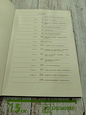 Мир Пушкина. Личность, мировоззрение, окружение