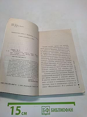 Телохранитель класса люкс