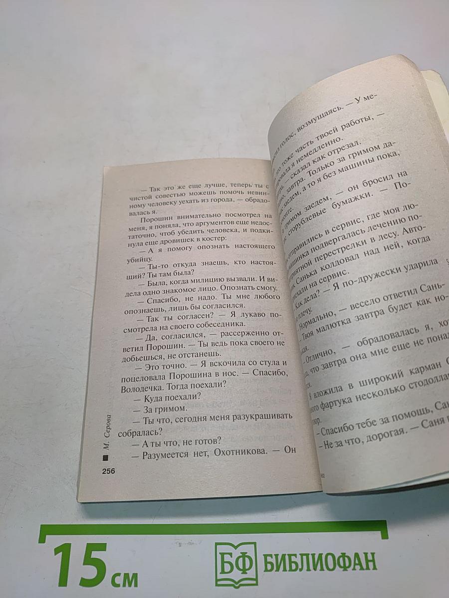 Телохранитель класса люкс