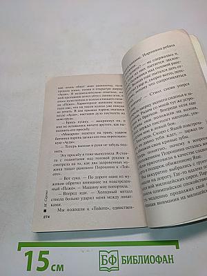 Телохранитель класса люкс