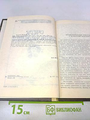 Очерк тайноведения