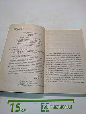 Желания