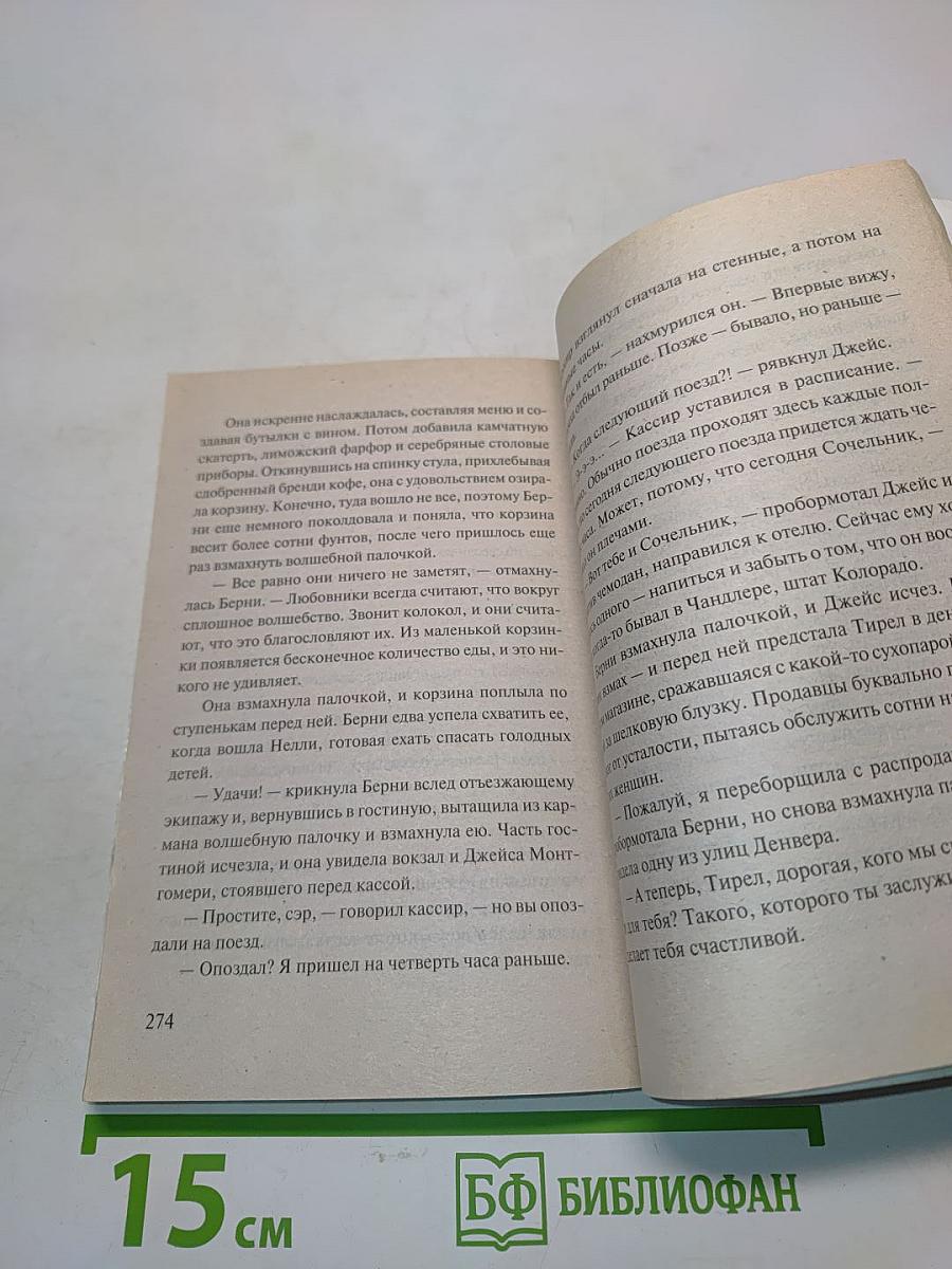 Желания