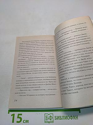 Желания