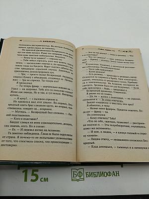 Записки шулера: тройка, семерка, туз