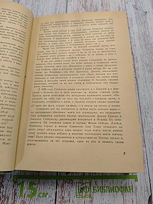 Черная стрела. Владетель Баллантрэ. Алмаз Раджи. Необычайная история доктора Джекила и мистера Хайда