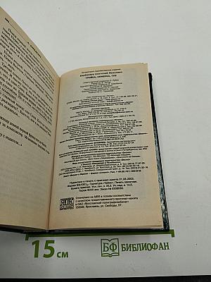 Записки шулера: тройка, семерка, туз