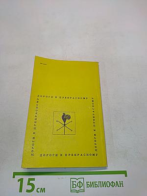 Псковская земля