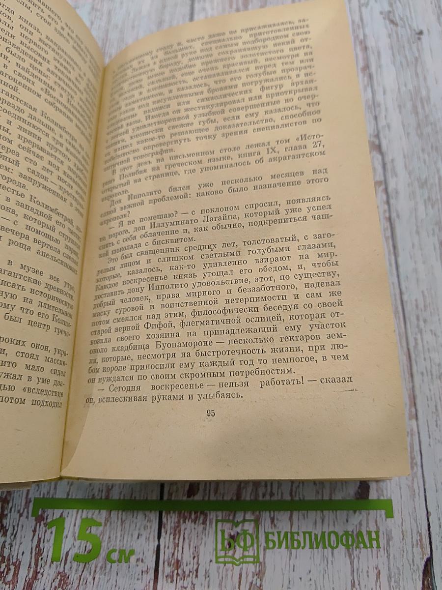 Старые и молодые