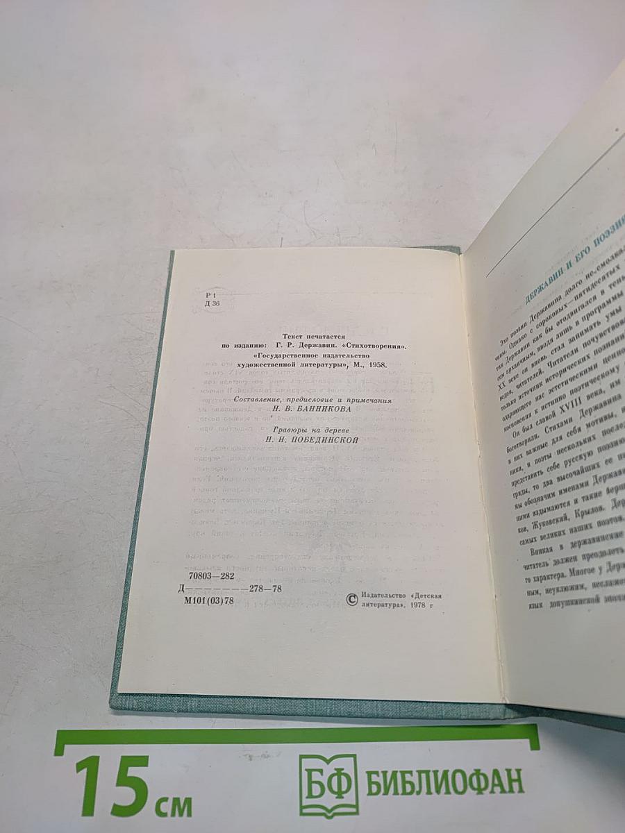 Глагол времен. Стихотворения