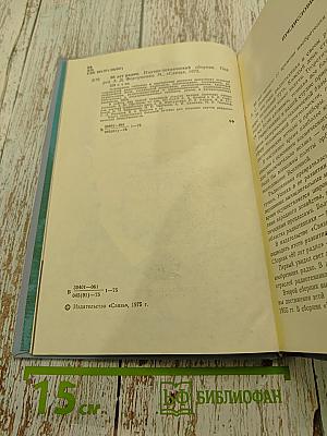80 лет радио. Научно-технический сборник