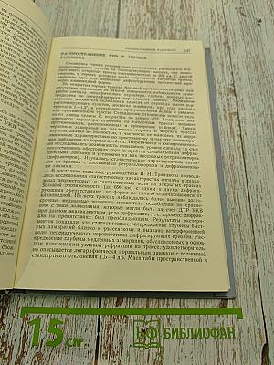 80 лет радио. Научно-технический сборник