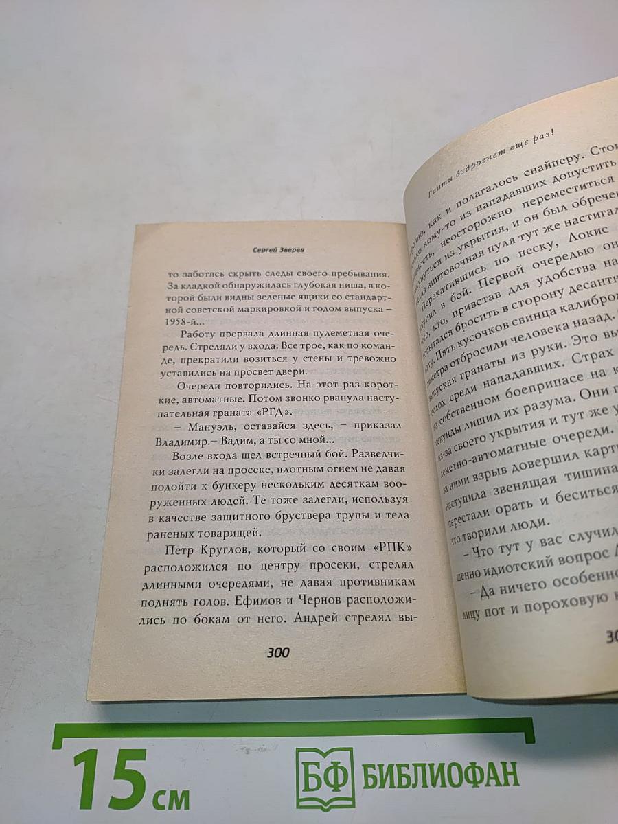 Контрактник. Гайти вздрогнет еще раз!