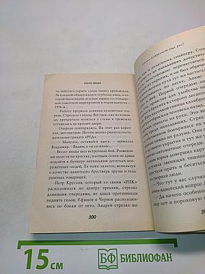 Контрактник. Гайти вздрогнет еще раз!