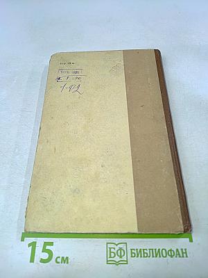 Электрокардиография (Методика и практика)