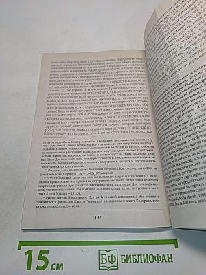 Туринская плащаница на заре новой эры