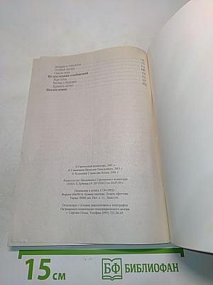 Туринская плащаница на заре новой эры