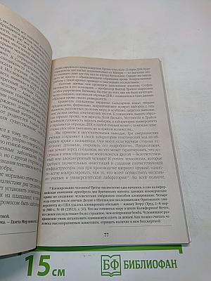 Туринская плащаница на заре новой эры